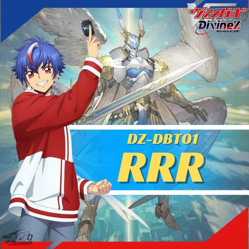 Cardfight!! Vanguard DZ-DBT01: การ์ดระดับ RRR