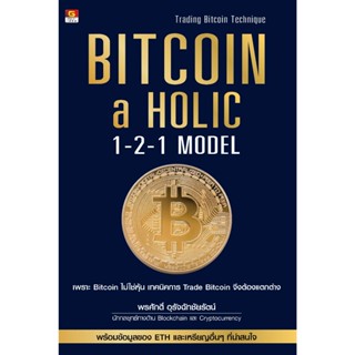 BITCOIN a HOLIC 1-2-1 MODEL - Trading bitcoin Technique