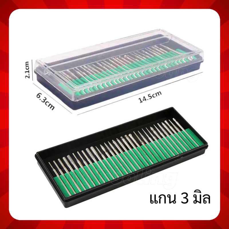 หัวเจียรเพชร DIAMOND MOUNTED POINT ชุด 30 ชิ้น แกน 3 มิล รูปที่ 8