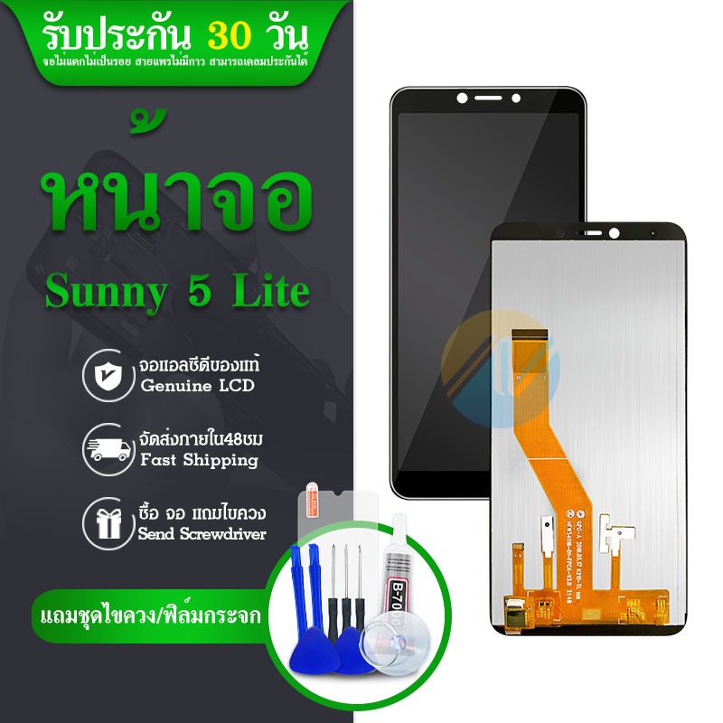 จอ+ทัช Sunny5lite ทัชSunny5lite LCD + Touch Wiko Sunny 5lite หน้าจอ+ทัชสกรีน Sunny 5 lite จอ+ทัช Sun