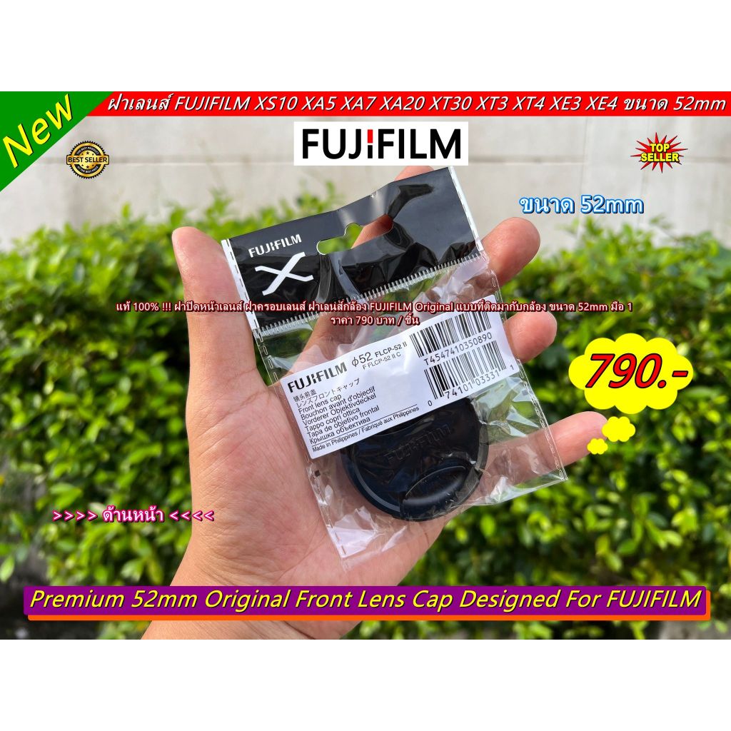 แท้ มือ 1 ฝาปิดหน้าเลนส์ FUJIFILM ขนาด 52mm XA5 + 15-45, XA7 + XC 15-45mm, XF 35mm F1.4 R, XF 18mm F