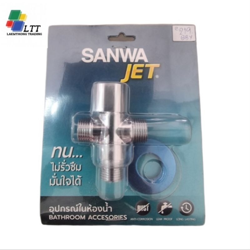 SANWA สต๊อปวาล์ว เซรามิค 2 ทาง ซันวา SANWA JET