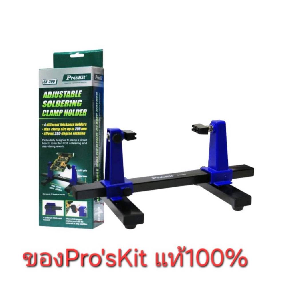 Pro'sKit   ที่จับชิ้นงานแบบปรับระยะได้ SN-390 PRO'S KIT