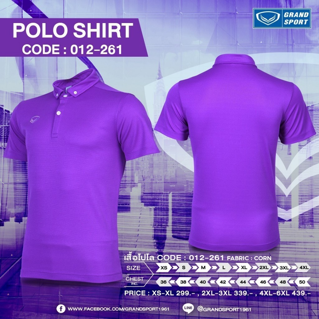 เสื้อโปโล แกรนด์สปอร์ต รหัส : 012261 (ผ้าCORN) สีม่วง