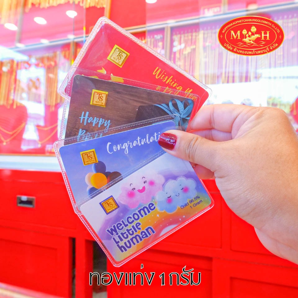 ทองแท่ง 1 กรัม ทองคำแท้ 96.5% ขายได้ จำนำได้ สินค้ามีใบรับประกัน