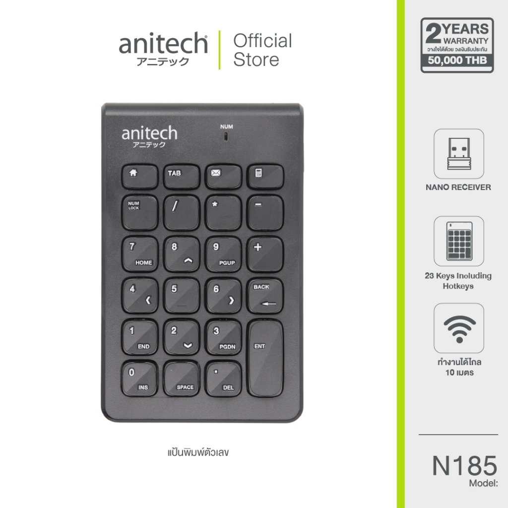 Anitech แอนิเทค คีย์บอร์ด รุ่น N185 [สินค้ารับประกัน 2 ปี]