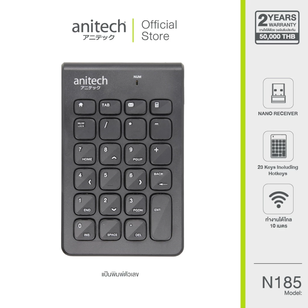 Anitech แอนิเทค คีย์บอร์ด รุ่น N185 [สินค้ารับประกัน 2 ปี]