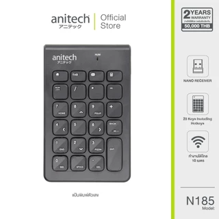 Anitech แอนิเทค คีย์บอร์ด รุ่น N185 [สินค้ารับประกัน 2 ปี]