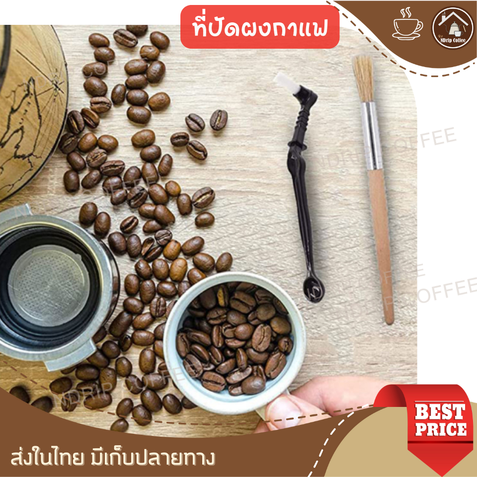 อุปกรณ์ปัดผงกาแฟ แปรงล้างเครื่องชงกาแฟ ทำความสะอาดสำหรับเครื่องบด ใช้งานง่าย ทนทาน