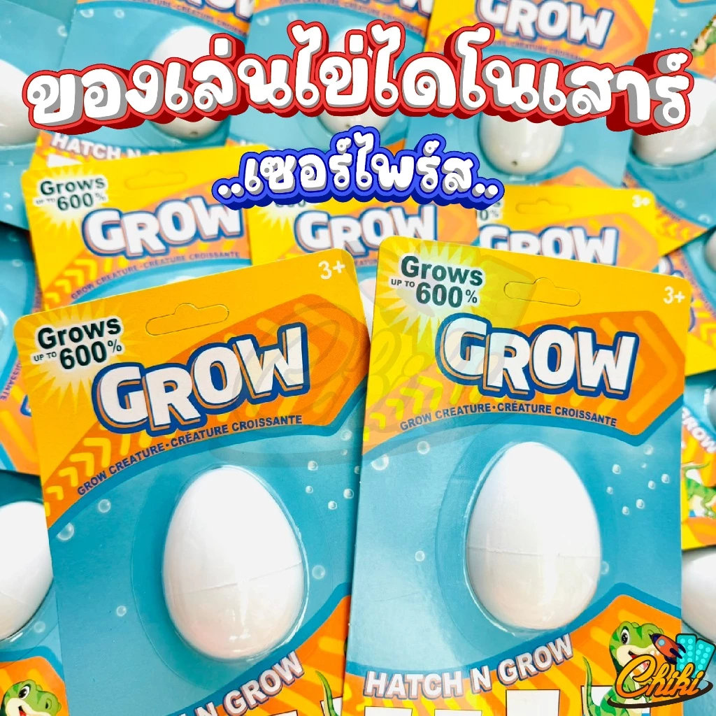สินค้าพร้อมส่ง 🦕🦖 ไดโนเสาร์ของเล่นเด็ก ของเล่นไข่ไดโนเสาร์ น่ารักมาก ราคาถูก
