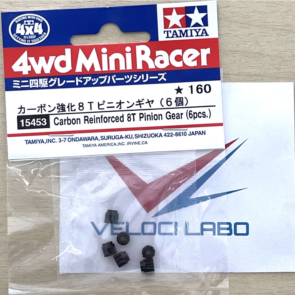 TAMIYA 15453 Carbon Reinforced 8T Pinion Gear (6pcs.) เฟือง