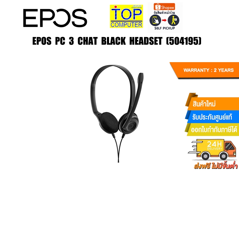 EPOS PC 3 CHAT BLACK HEADSET (504195)/ประกัน 2 YEARS