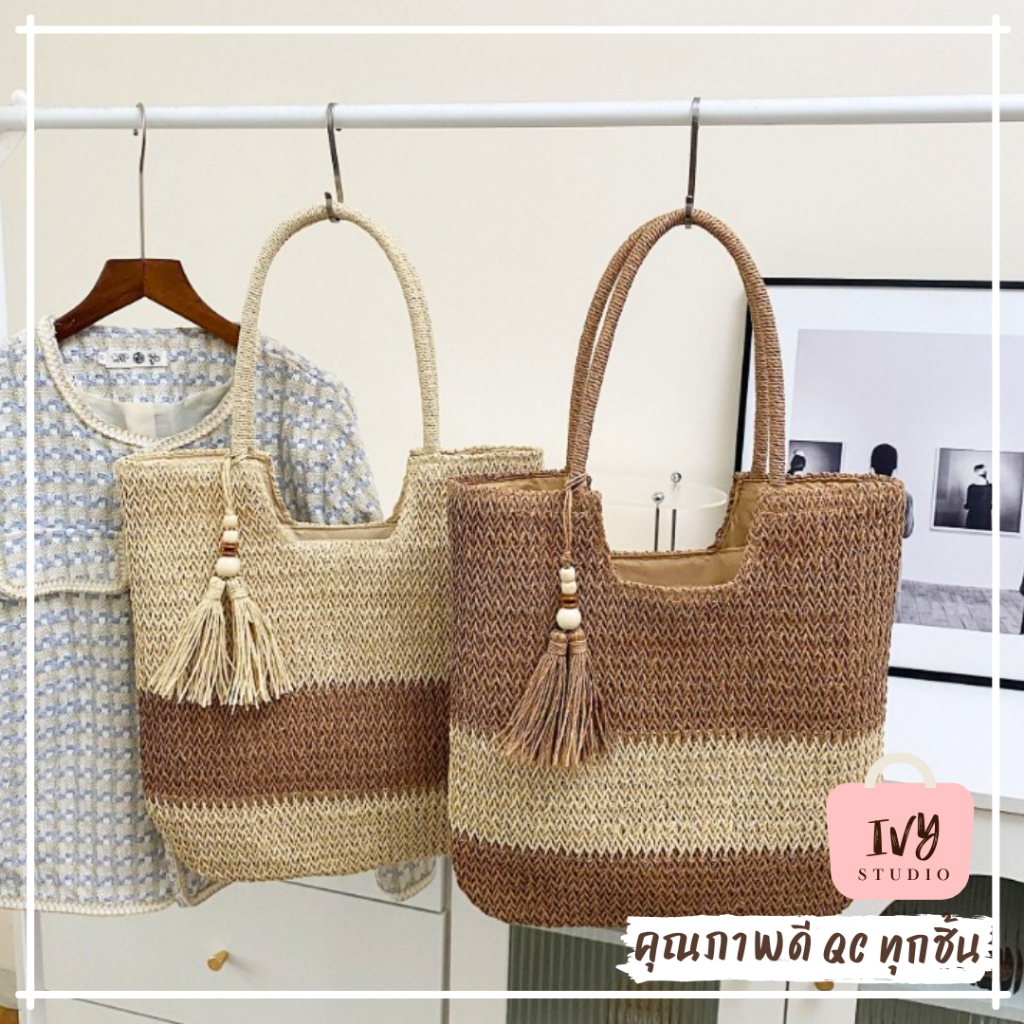 💕ivy กระเป๋าสาน Ranee (A396) กระเป๋าสะพายข้างผู้หญิง