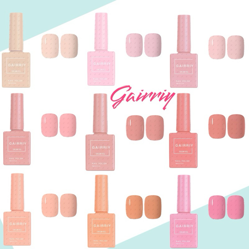 GAIRRIY สีเจลเนื้อแน่น ทาง่าย โทนชมพู 15 ml.