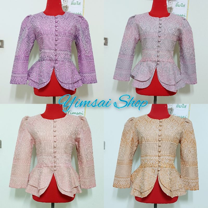ห้องเสื้อ Sitra เสื้อผ้าฝ้ายทอลายไทย อัดกาว ชายระบาย