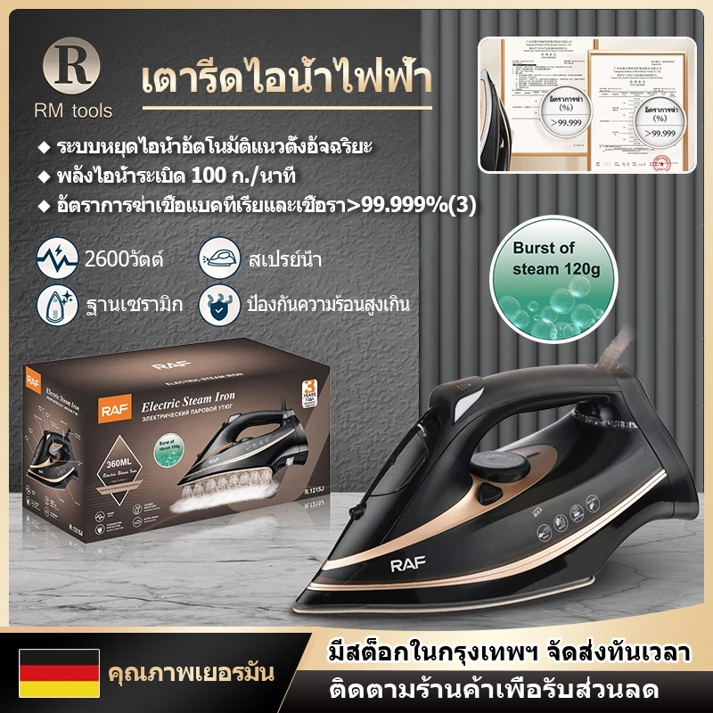 เตารีดไฟฟ้า Smarthome เตารีดไอน้ำ กำลังไฟ2600 วัตต์ การปรับหลายระดับ 2 สี พกพาสะดวกและใช้งานง่าย