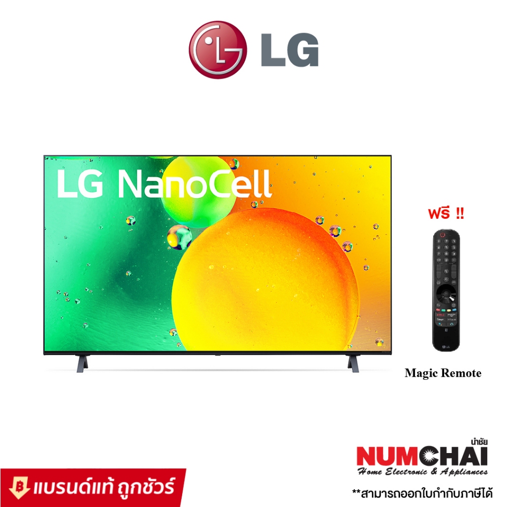 LG ทีวี NanoCell 4K Smart TV 43 นิ้ว รุ่น 43NANO75SQA.ATM l HDR10 Pro l LG ThinQ AI l Google Assistant ปี2022