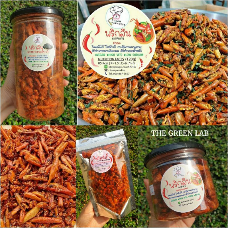 cleanparadise : พริกลีน พริกอบกรอบคลีน ไม่อ้วน ไม่ทอด ไม่ชูรส ไม่น้ำตาล