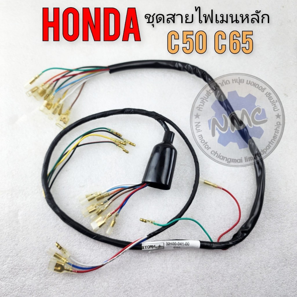 New c50 C65 power cable set Honda c50 C65 สายไฟ c50 c65 ชุดสายไฟ honda c50 c65 ของใหม่