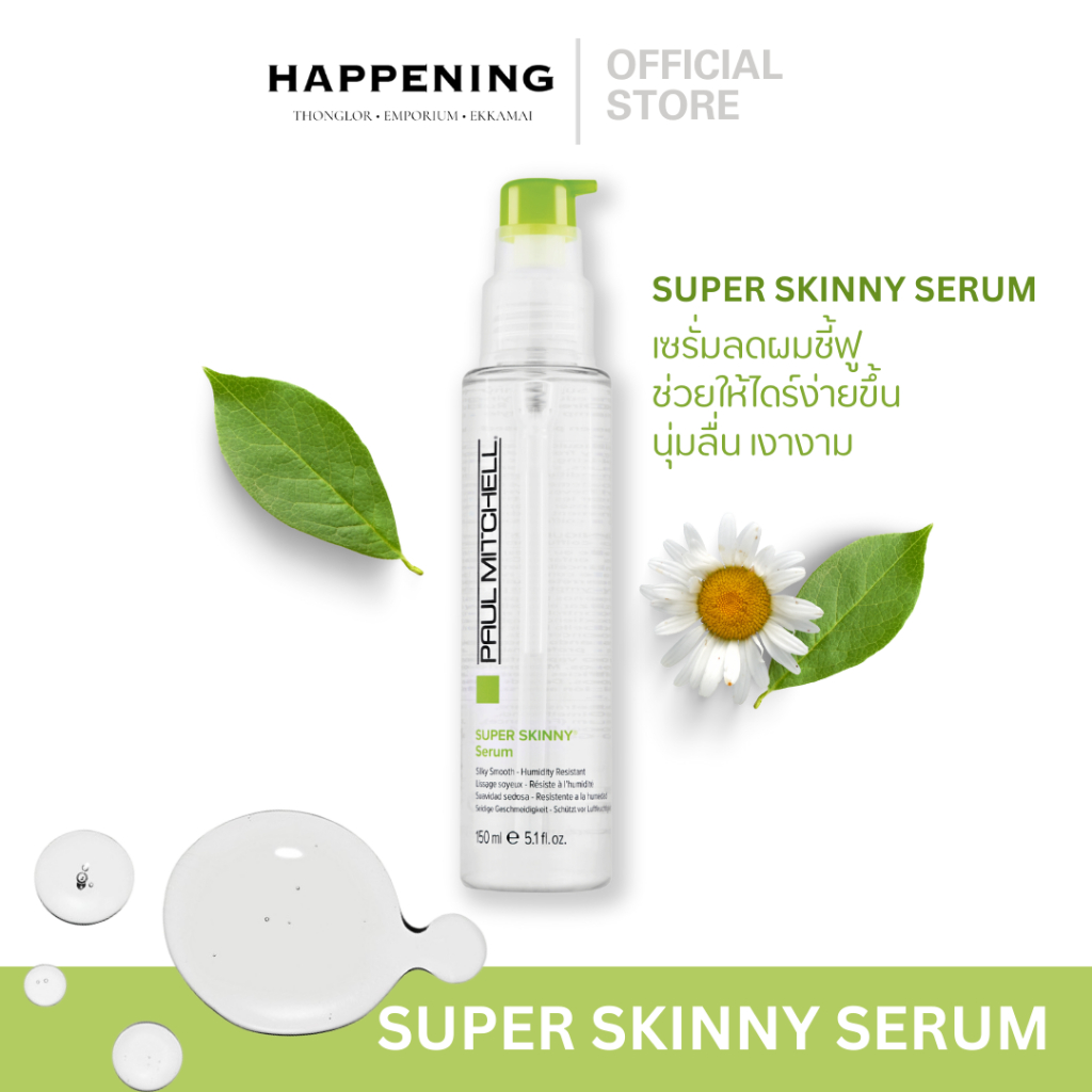 Paul Mitchell SUPER SKINNY SERUM เซรั่มบำรุงผม ทำให้ผมเรียบตรง ไดร์จัดแต่งทรงผมง่ายขึ้น ทำให้ผมลื่น เงางาม 150 ml.