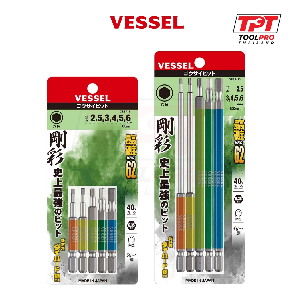 Vessel ชุดดอกไขควง หกเหลี่ยม 65mm / 150mm Hex Bit Set (GS5P-31 / GS5P-32)