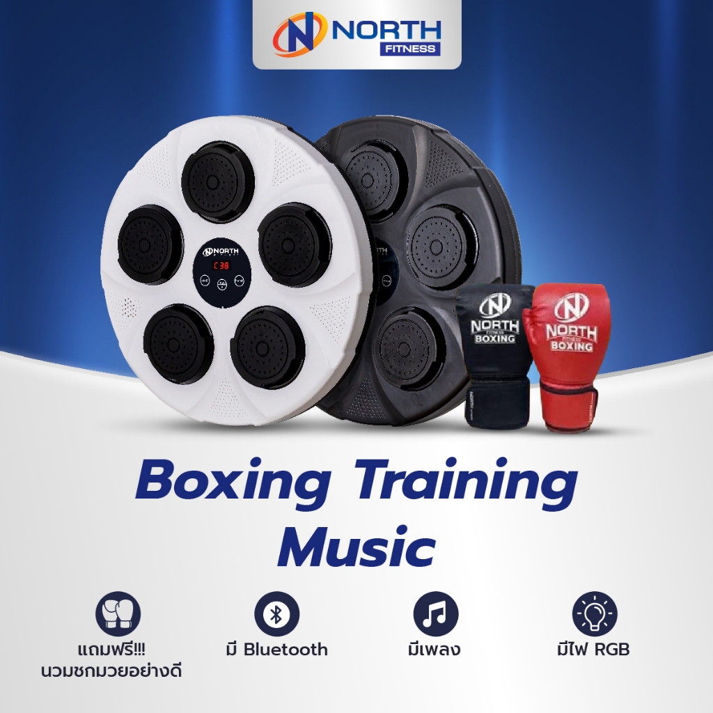 #เป้าซ้อมมวยบลูทูธ
#อุปกรณ์ออกกำลังกายติดผนัง
#BoxingTrainingMusic
#เป้าซ้อมมวยมีเซ็นเซอร์
#เป้าซ้อมมวยไฟRGB