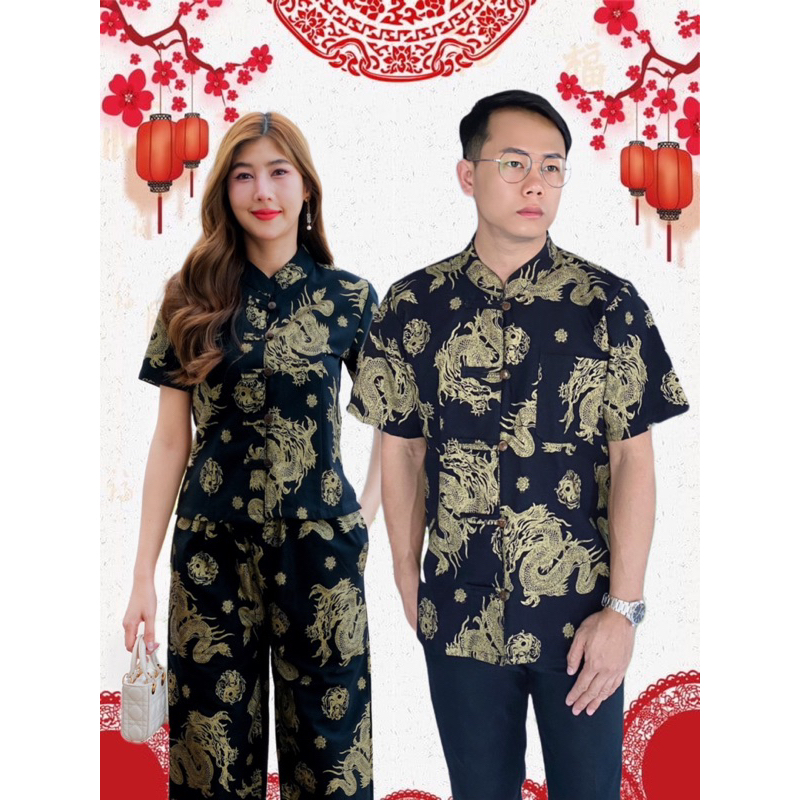 เสื้อพื้นเมืองคอจีน คู่ ชาย/หญิง สีดำลายมังกร