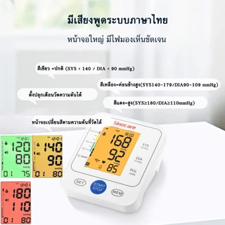 Sinocare(ซิโนแคร์ไทย )เซตคู่ ชุดเครื่องตรวจวัดน้ำตาลในเลือด(เบาหวาน)Safe AQ Smart จำนวน 10 เทส+เครื่องวัดความดันต้นแขน