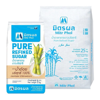 มิตรผล น้ำตาลทรายขาวบริสุทธิ์ 1 กก.