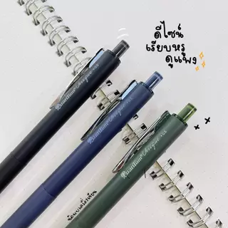 ปากกาเจลกันน้ำ QUANTUM UNIQUE 0.5 MM JAPANESE INK DAIICHI GEL