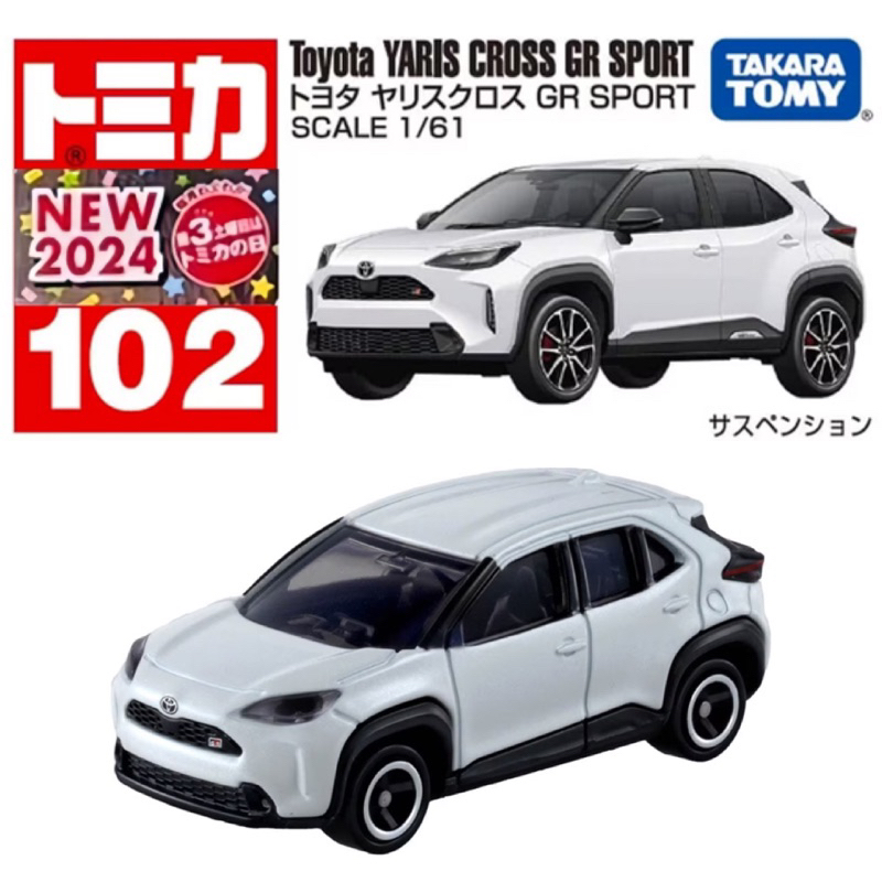 Tomica Takara Tomy No.102 Toyota Yaris Cross GR SPORT (First Lot) โทมิก้า รถเหล็ก รถของเล่น
