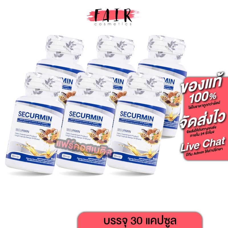 [6 กระปุก] Benja Oil Securmin เบญจออยล์ ซีเคอร์มิน [30 แคปซูล] น้ำมันงาดำ น้ำมันปลา น้ำมันมะพร้าว น้ำมันรำข้าว