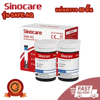 🚚ส่งเร็ว ในไทย👍เครื่องตรวจน้ำตาล เครื่องวัดน้ำตาล Sinocare Safe AQ ตรวจเบาหวาน วัดค่าเบาหวาน