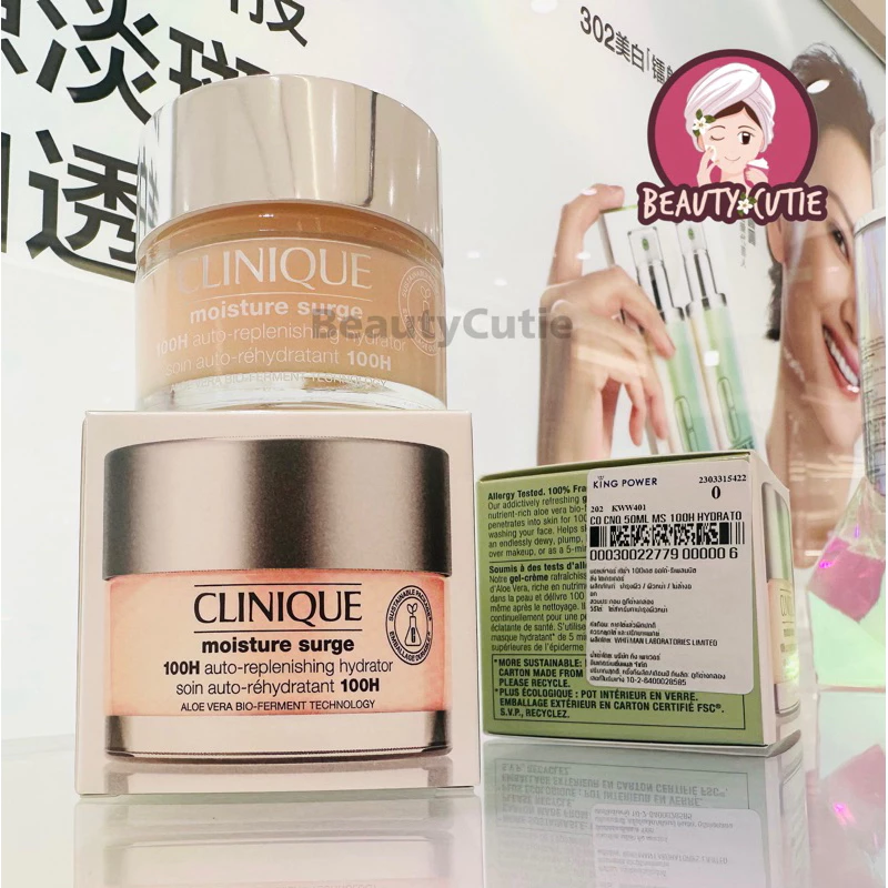 🌟Clinique Moisture Surge 100 hr. 15 ml. / 30 ml. ผลิตปี 2024🌟ป้ายคิง แท้💯 จาก King Power