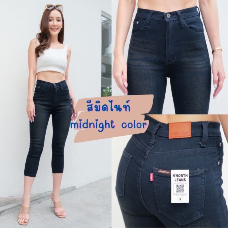 กางเกงยีนส์ผู้หญิง ขา5ส่วน เนื้อผ้าซาร่า เอวสูง ซิป ป้ายNorth jeans