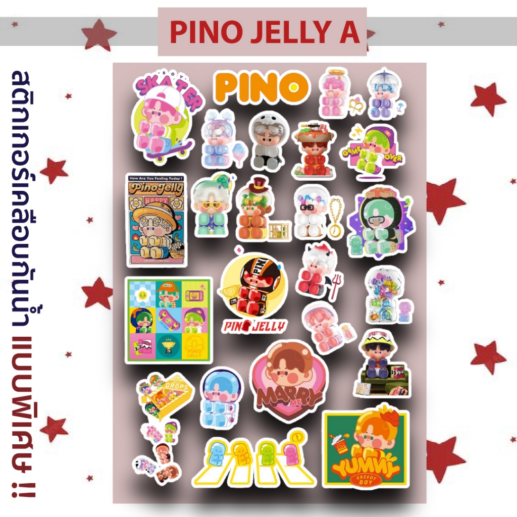 Pino Jelly Popmart - สติกเกอร์ Pino Jelly เคลือบกันน้ำ - KAMII