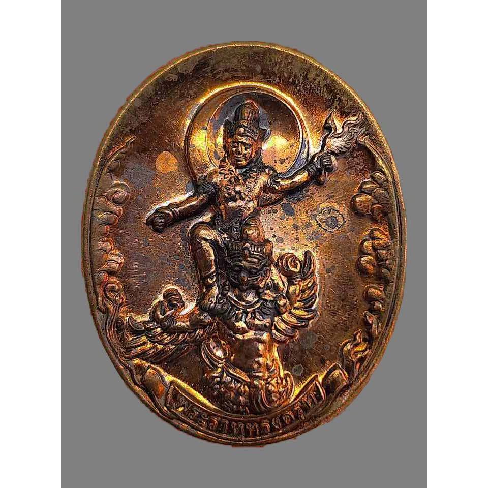 เหรียญเทพพระราหูทรงครุฑ พิธี 4 ภาค หมอลักษณ์ ปี 2554 หมายเลข ง ๑๑๐๘๖ มีกล่องเดิม ของแท้มีโค้ดเลเซอร์ ครับ