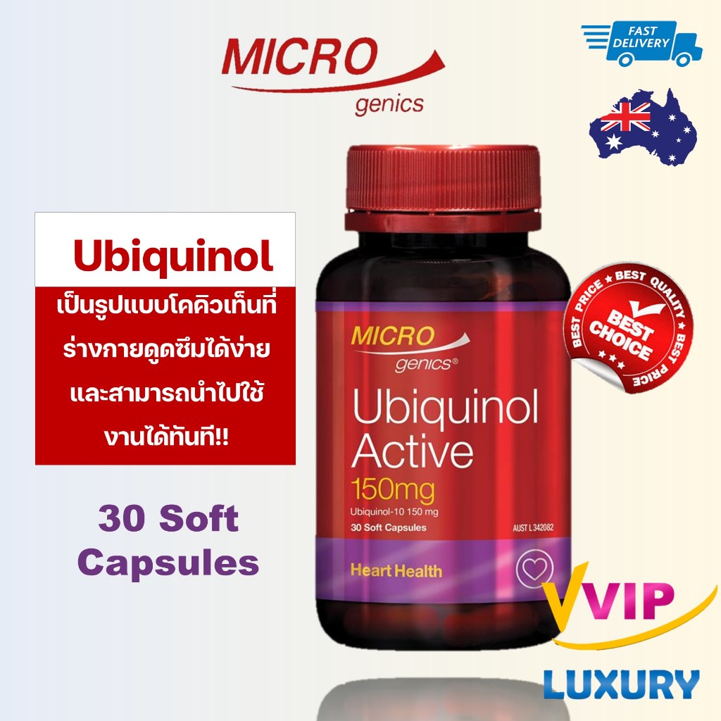 Microgenics Ubiquinol Active 150mg 30 Soft Capsules exp03/2025