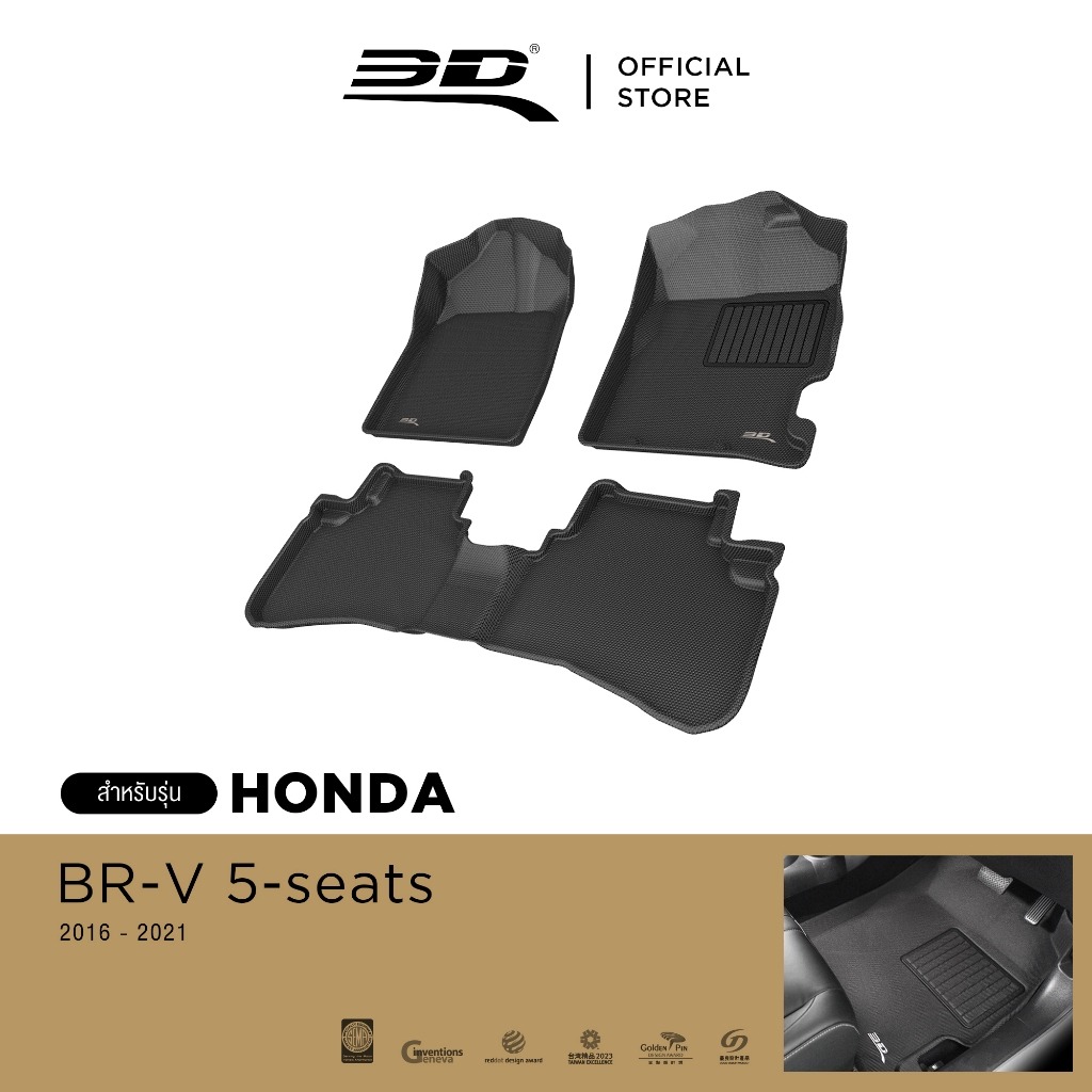 3D Mats พรมปูพื้นรถยนต์ HONDA BRV 5 SEAT 2016-2020 พรมกันลื่น พรมกันนํ้า พรมรถยนต์