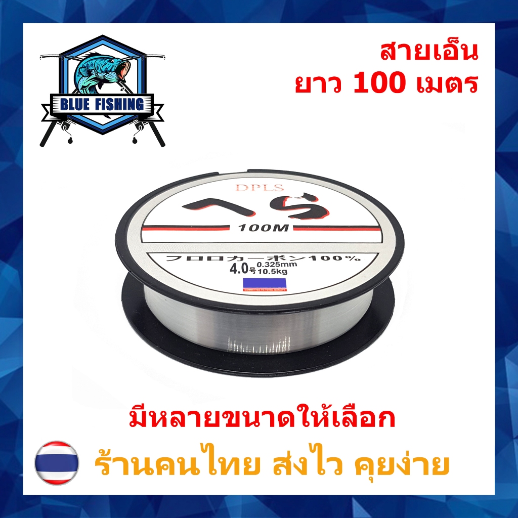 สายเอ็นตกปลา สายเอ็นโหลด D-Fish เหนียว ทน ยาว 500 เมตร สายไนล่อน Nylon สายโมโน [LK clover] (ส่งไว ราคาส่ง)