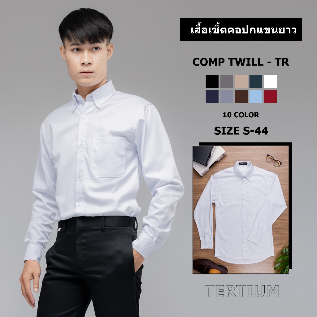 เสื้อเชิ้ต แขนยาว คอปก ผ้า Comb Twill เกรดผ้าหนา ทรงตรง เสื้อนอก เสื้อเชิ้ตผู้ชาย มี 10 สี อก 38-44
