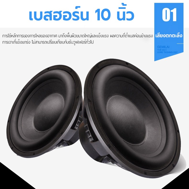 SAST ลําโพงแบบพาสซีฟ ขนาด 10 นิ้ว ลําโพงอัตราส่วนสัญญาณต่อสัญญาณรบกวนสูงพิเศษกําลังสูง ซับวูฟเฟอร์ กําลังไฟสูงสุด 200W