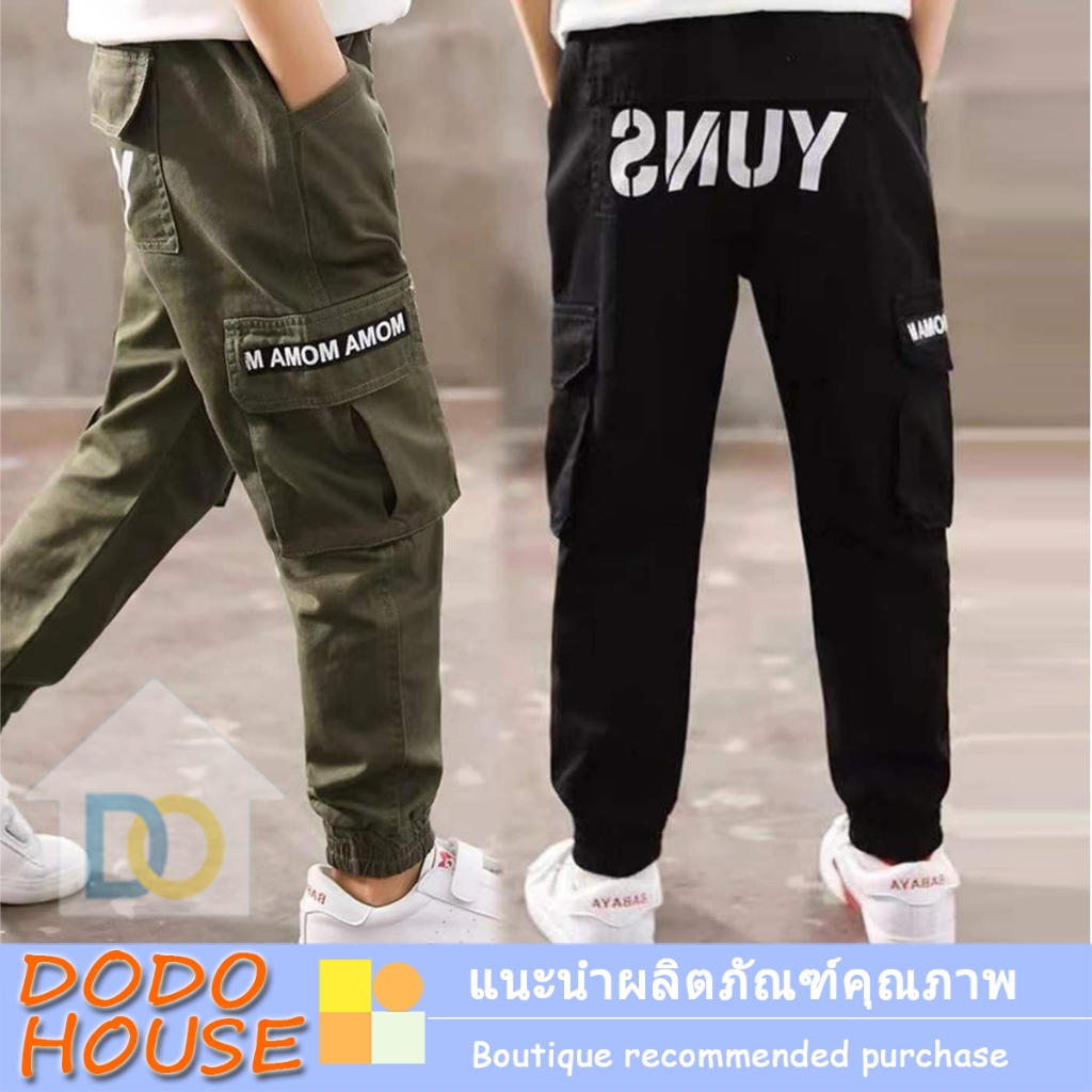กางเกงขายาวขาจั๊ม ผ้าดีมาก สีสด สีไม่ได้ตก ผ้าไม่หด สำหรับเด็กผู้ชาย
