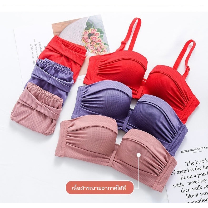 LUOLAชุดชั้นในสีพื้น ชุดชั้นในเซ็กซี่ บราไร้โครง ใส่สบาย ผ้าลื่น อกชิด ทรงสวย มีกางเกงในขายแยก ใส่ว่ายน้ำเป็นบิกินี่