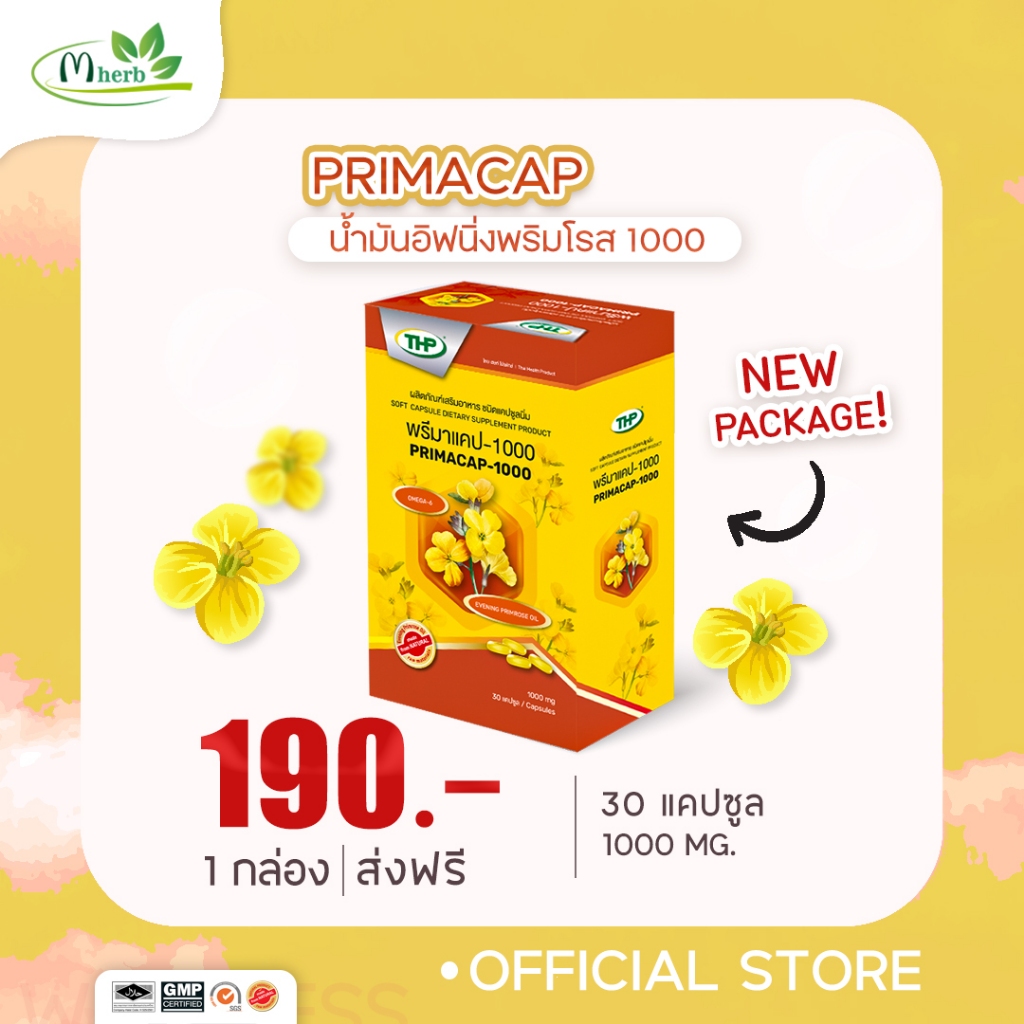 พรีมาแคป 1000 Primacap 1000 l MHERB