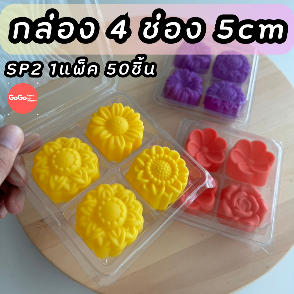 กล่อง 4 ช่อง ฝาล็อค ขนาดช่อง 5ซม. TC-38/FF2 (SP2) แพ็ค 50 ชิ้น