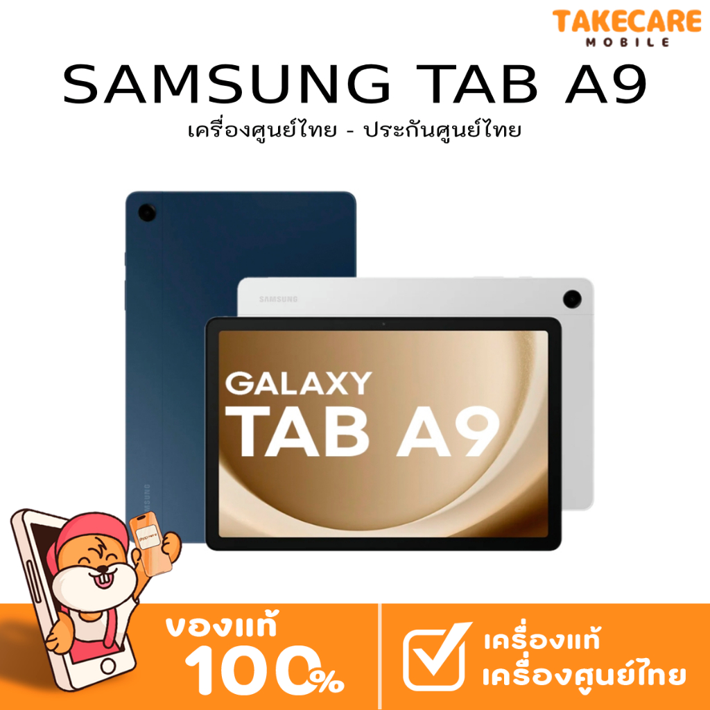 Samsung Galaxy Tab A9 ใส่ซิม หน้าจอ 8.7