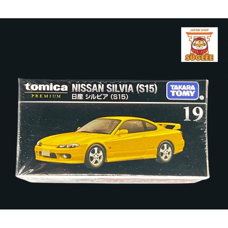 Tomica Premium Nissan Silvia(S15)