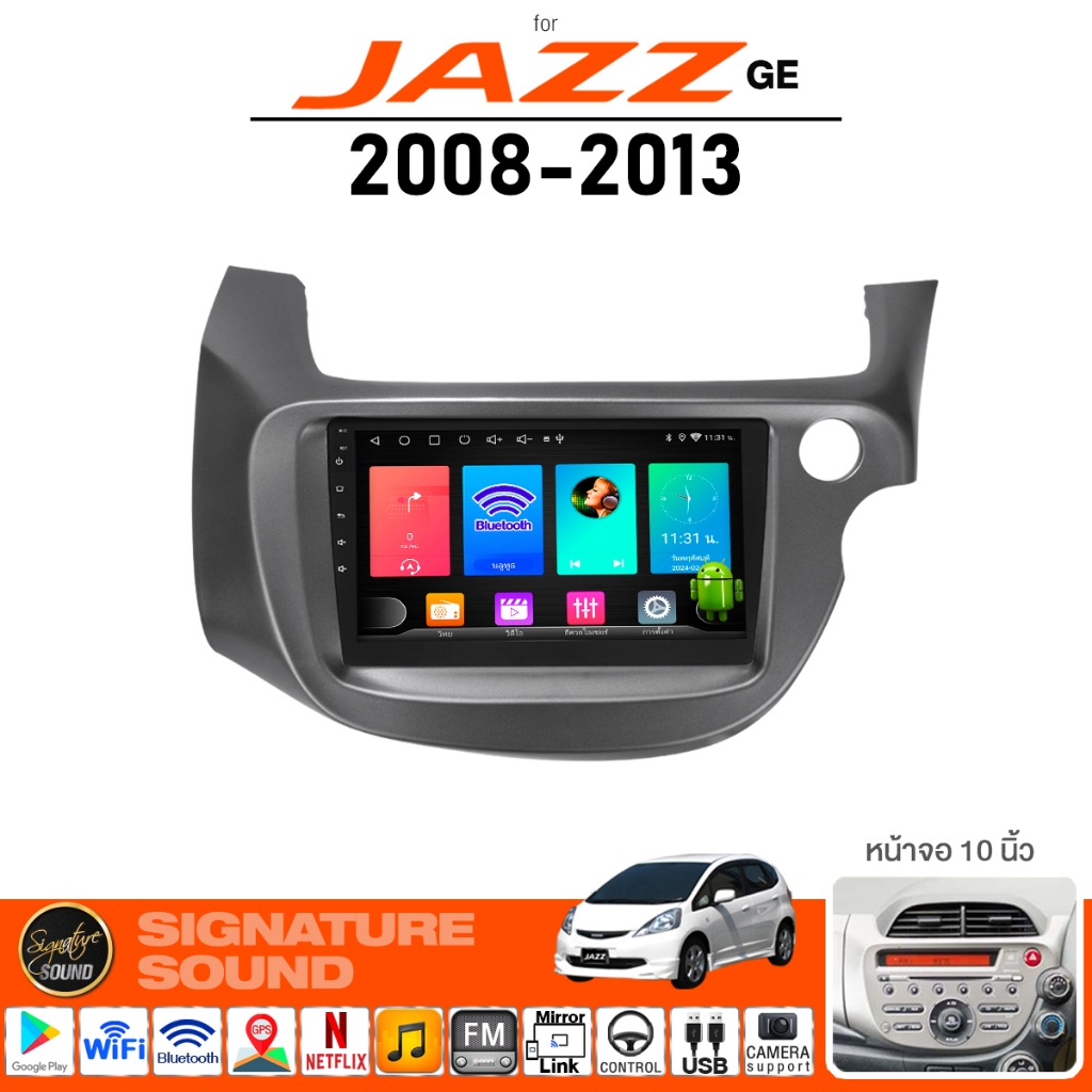 SignatureSound จอแอนดรอยด์ติดรถยนต์ จอ android จอแอนดรอย HONDA JAZZ 08-13 จอติดรถยนต์