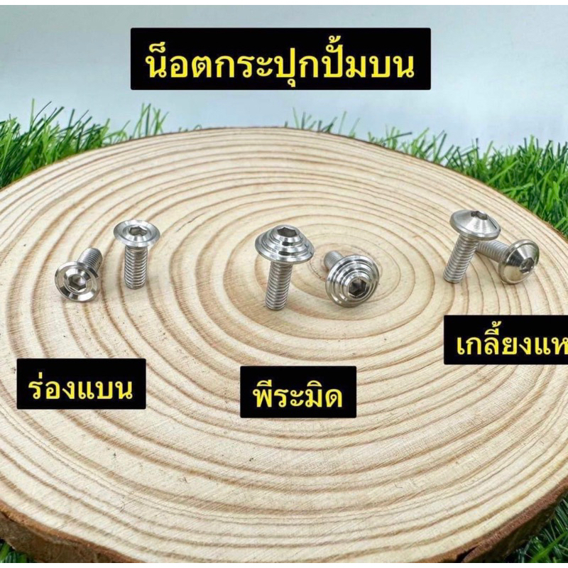 ฝากระปุกปั้มบน มีหลายลาย หลายสี  เป็นสแตนเลสแท้100% ราคาต่อ1ตัว